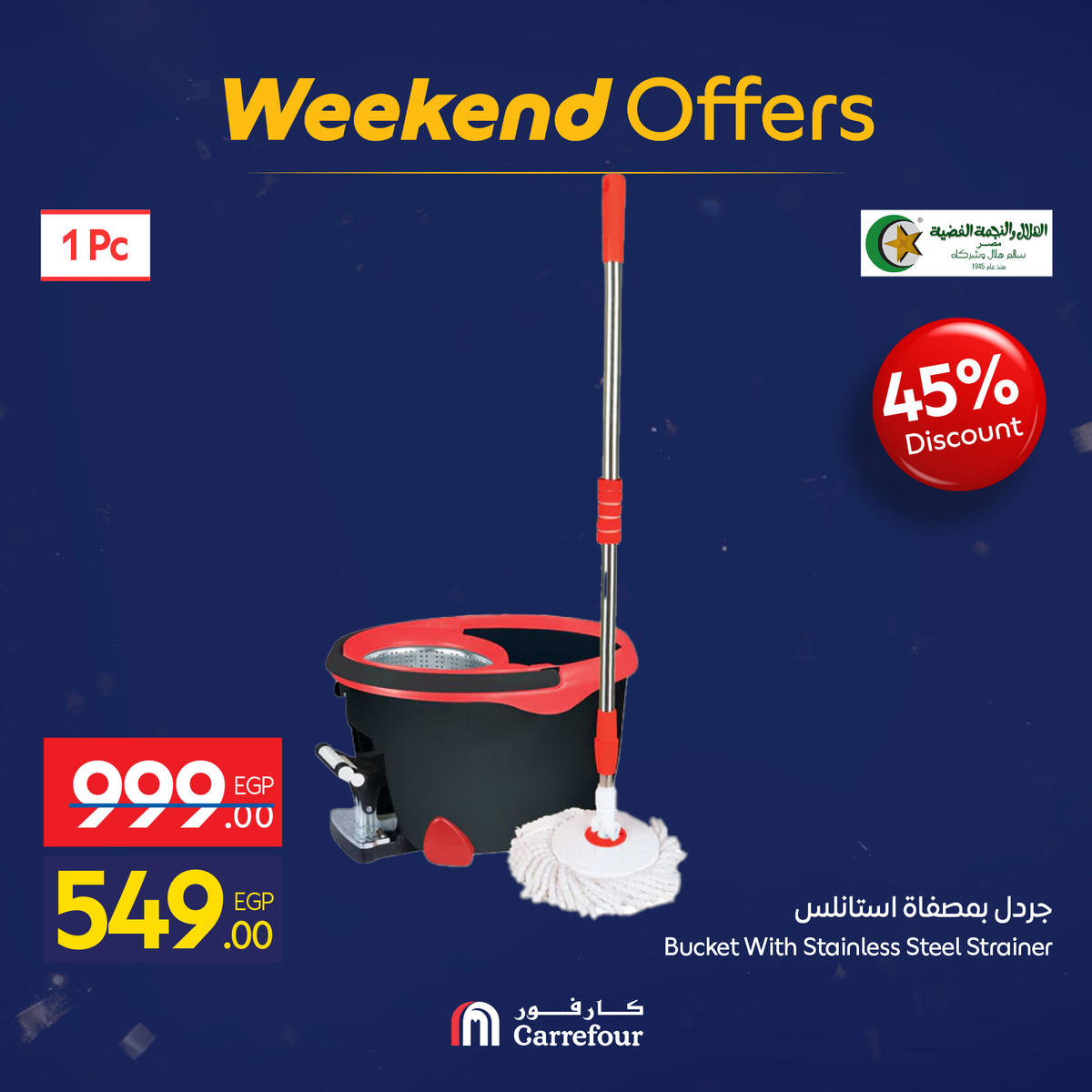 عروض كارفور من 7 يناير حتى 10 يناير 2026 صفحة 71 - carrefour offers from 7 January to 10 January 2026 page 71